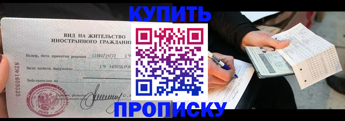 миграционный учет в Волжском