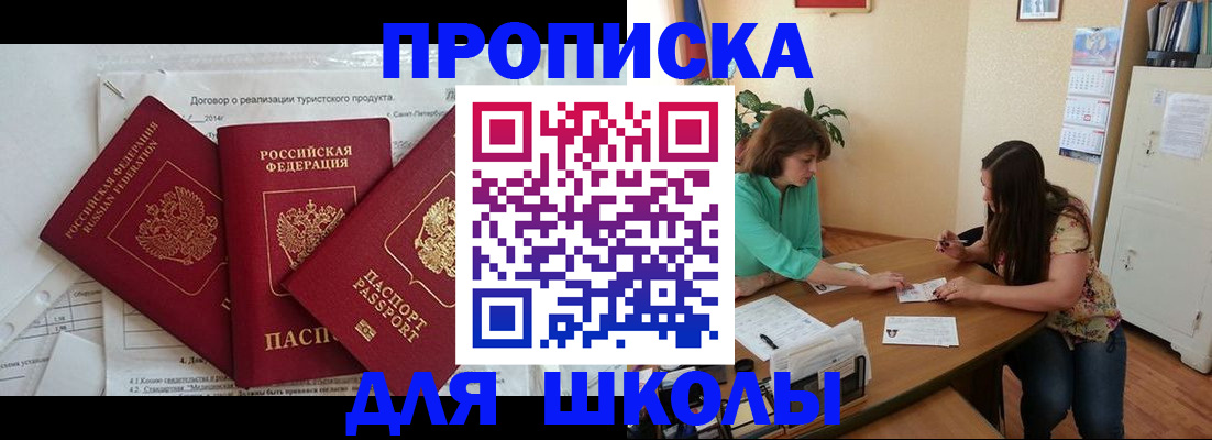 временная регистрация надежно в Волжском