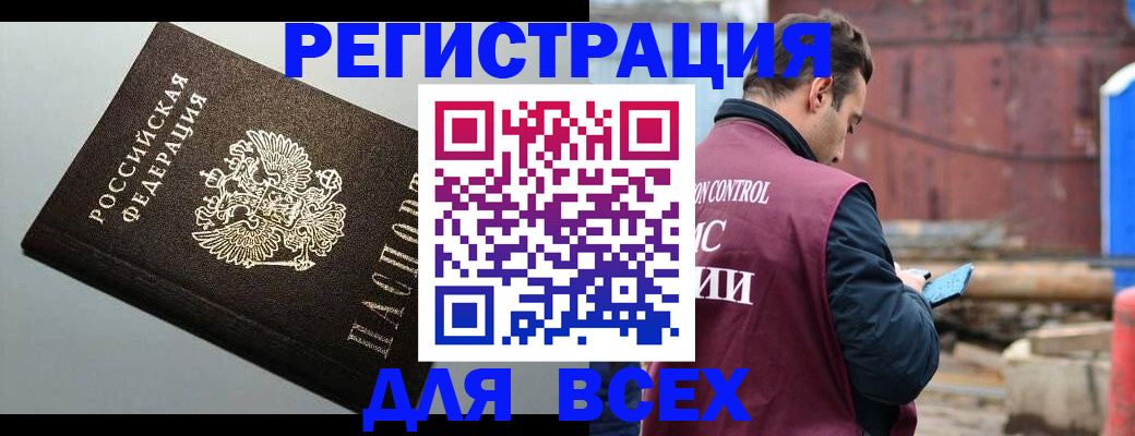 прописка ребенка в Волжском