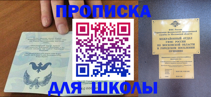 прописка иностранных граждан в Волжском