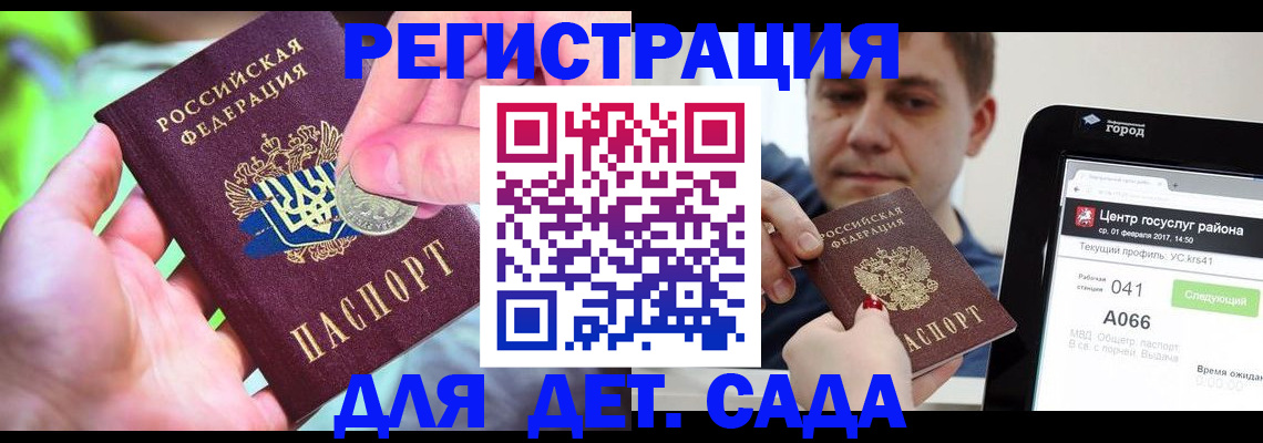 временная регистрация в квартире в Волжском