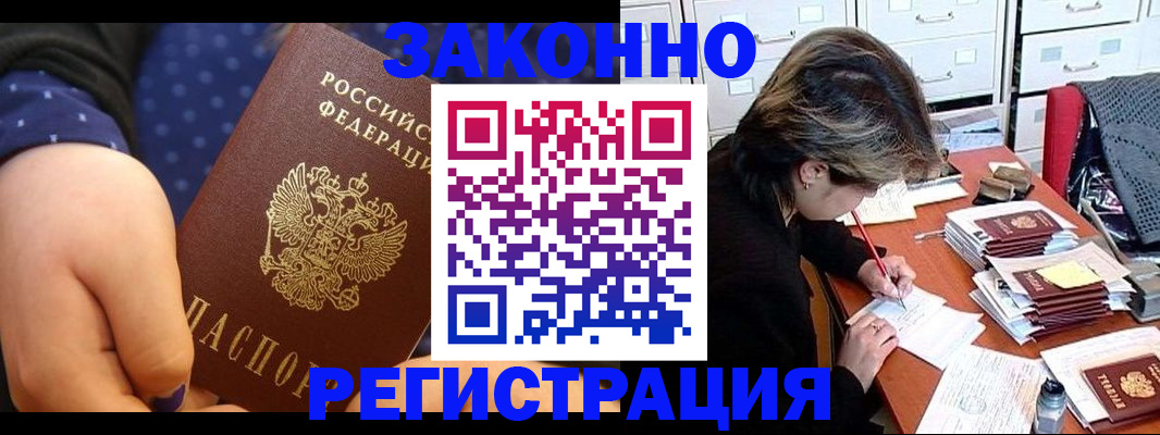 прописка для военкомата в Волжском